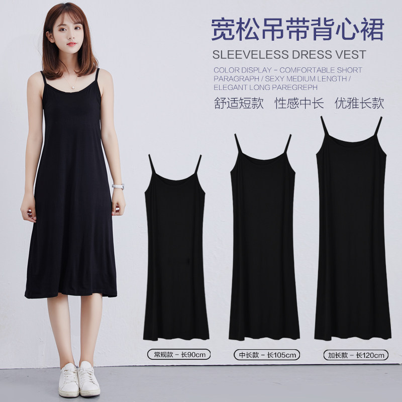 Sling dress summer large size sleeveless inner petticoat black a-line vest skirt loose women's bottoming skirt modal long skirt