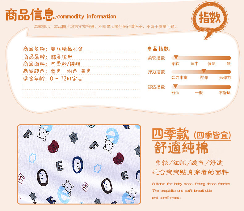 Coffret cadeau pour bébé - Ref 1957273 Image 10