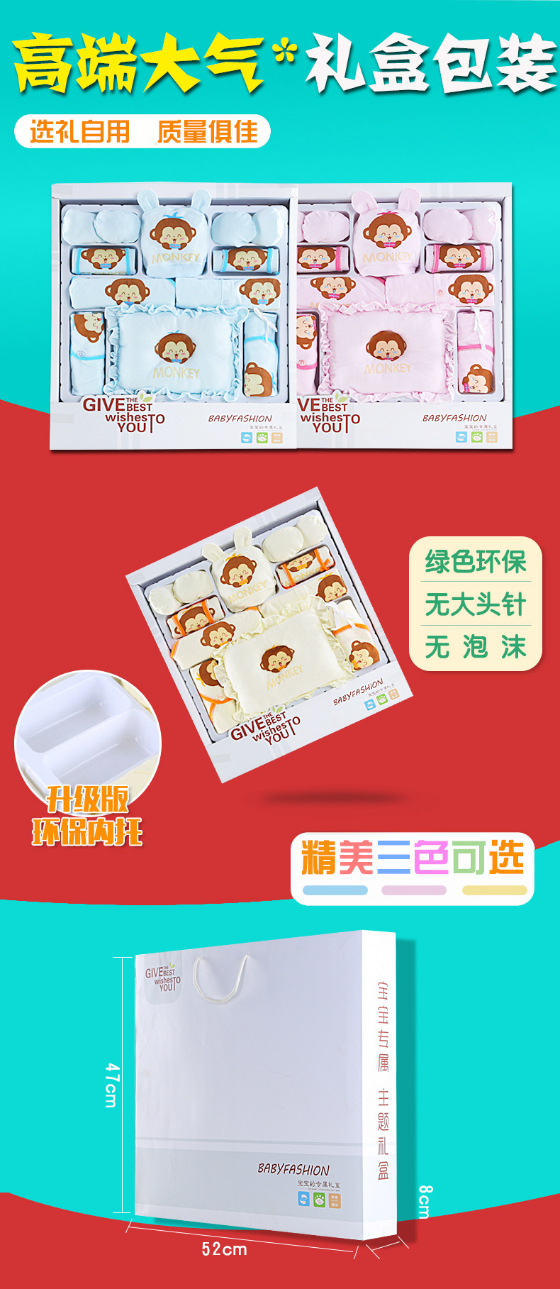 Coffret cadeau pour bébé - Ref 1957835 Image 8