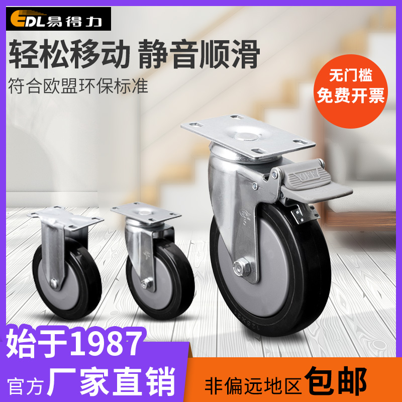 Easy-to-force medium caster 3 inch 4 inch 5 inch 6 inch directional universal brake polyurethane PU universal wheel Z57 - 67