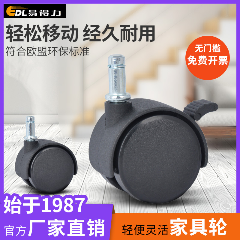 Easily-able furniture small castors 304050 snap spring inserted bar universal brake nylon (PA) castors F27-220-Taobao