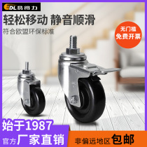 Easily accessible medium castors 3 inch 4 inch 5 inch wire rod universal polyurethane PU universal wheel 50-66