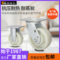 Easily available power castors 5 inch directional flat top universal steam castors W73