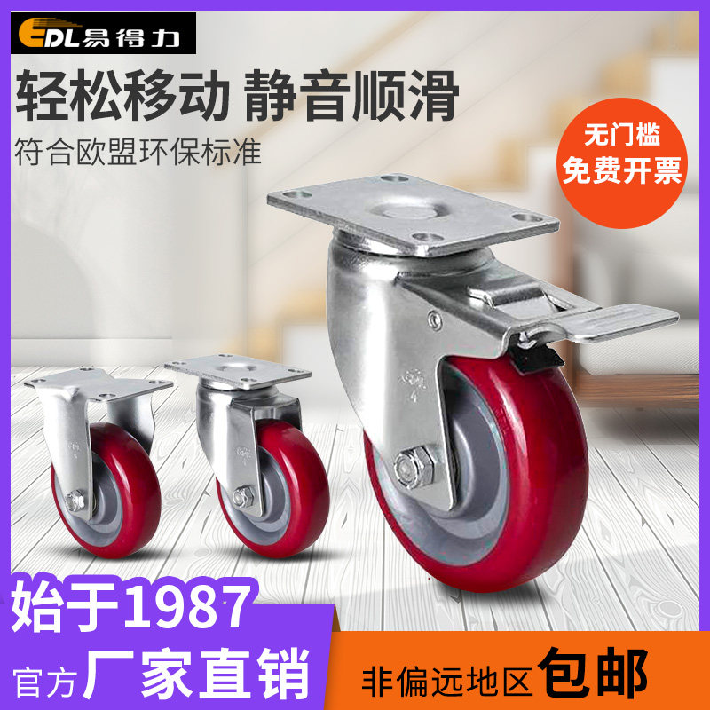 Easy Force Medium Caster 3 Inch 4 Inch 5 Inch Oriented Universal Brake High Strength Polyurethane TPU Wheel 50-86