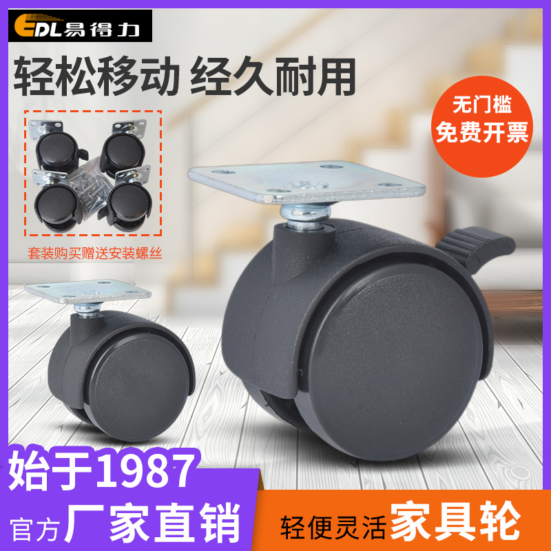 Easily accessible castors' furniture small castors 304050 flat top universal brake nylon (PA) castors F22-220