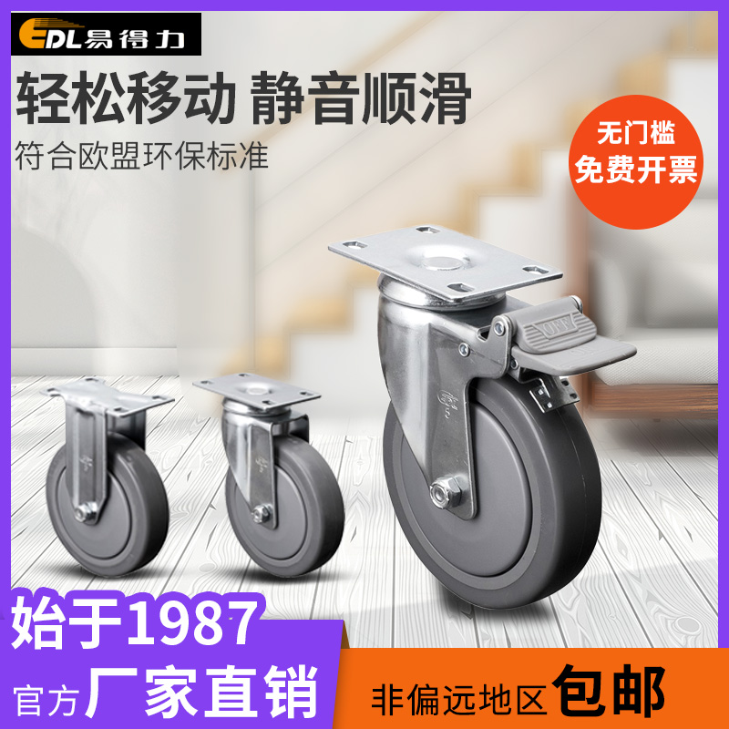 Easy-to-use medium caster 3 inch 4 inch 5 inch 6 inch directional pan brake artificial glue TPE universal wheel Z57-57
