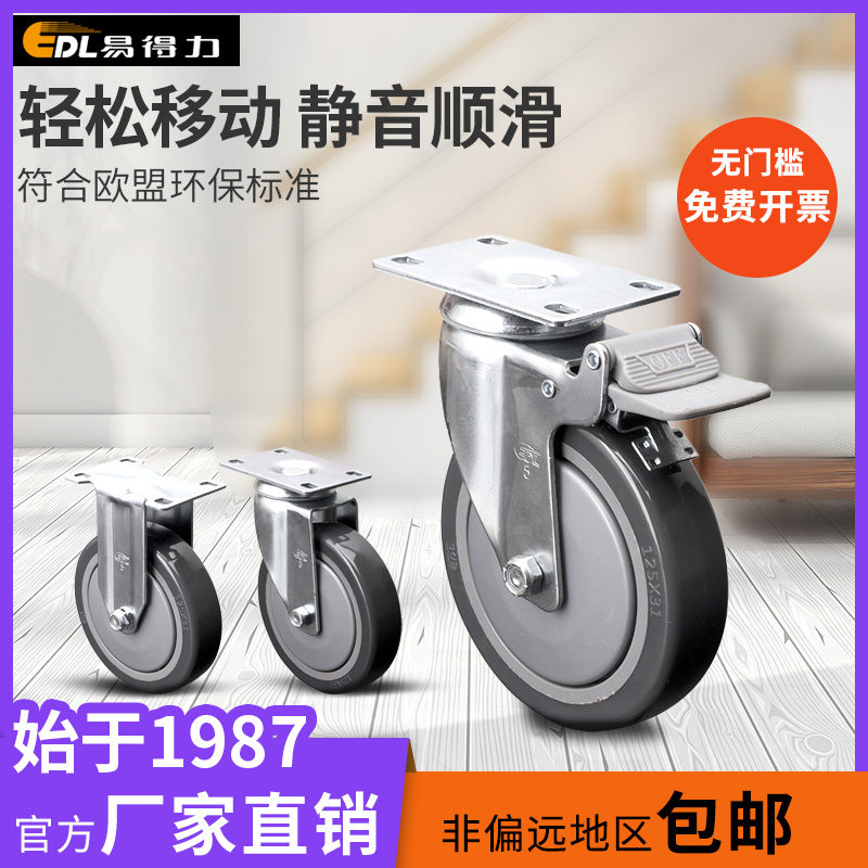 Easy-to-force medium caster 3 inch 4 inch 5 inch 6 inch directional universal brake polyurethane PU universal wheel Z57-77