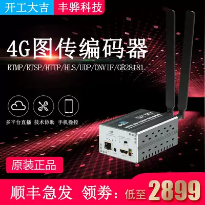 Fenghua F7 4G wireless point-to-point remote map single soldier drone backhaul encoder GB28181 vMix