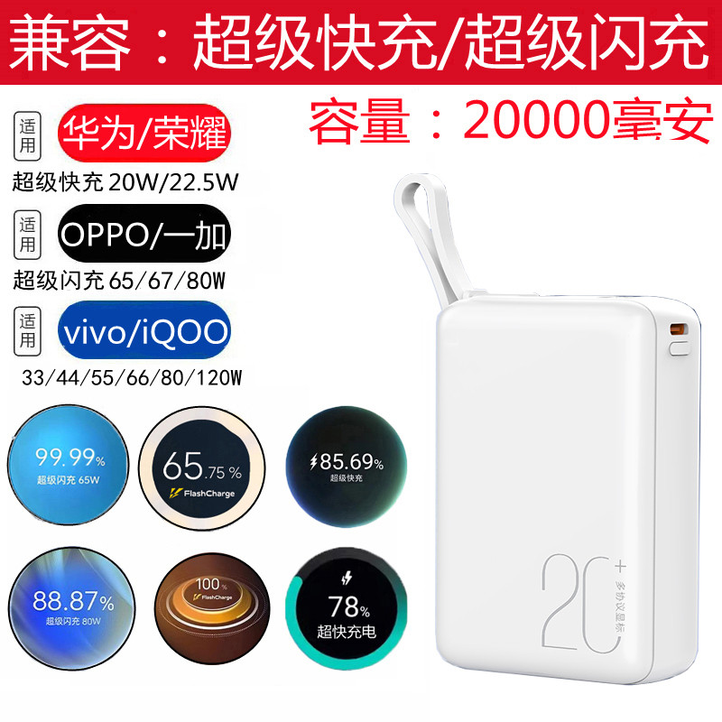 67W超级闪充充电宝实测：OPPO用户刚需，上飞机都不用慌_移动电源_淘宝数码网