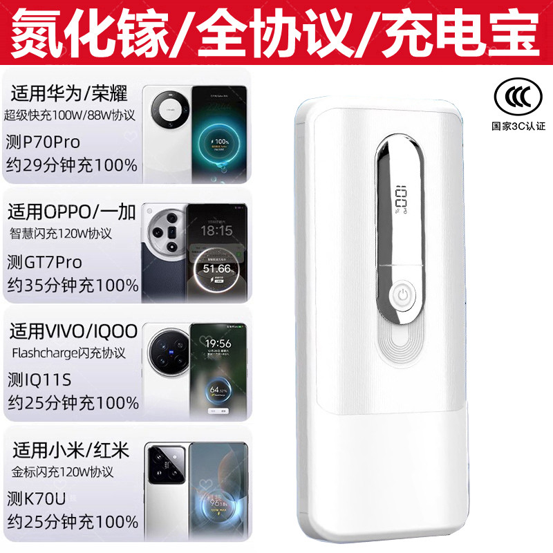 67W超级闪充充电宝实测：OPPO用户刚需，上飞机都不用慌_移动电源_淘宝数码网