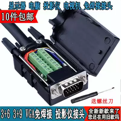 Hd VGA from welding head 3 + 6 + 9 VGA fast connection Avoid welding 15 male head 3 row 15 needle plug