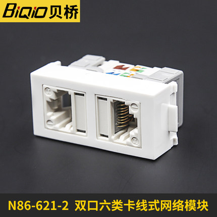 Bay Bridge Six Type of Internet Panel Module CAT6 Double-port one thousand trillion Network Route Computer socket Type 86 paired with N86 housing