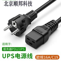 Eurogauge UPS power cord pure copper European gauge 1 8 m 16A power cord Euro C19 server wire 1 5 square