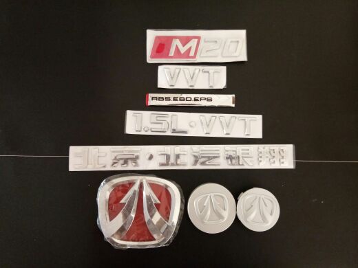 Originally installed Beiqi Weiwang M20 205206 Prestige Silver Xiang Front And Rear Sign Car Mark Beijing Car Logo