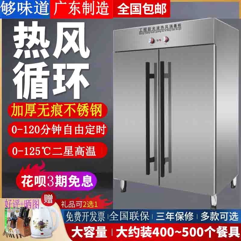 Commercial high temperature single and double door hot air circulation disinfection cabinet stainless steel large capacity factory school canteen disinfection cupboard