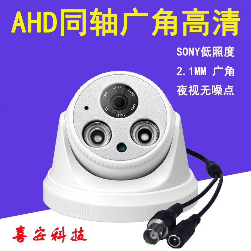 AHD5MP500W coaxial hemispherical night vision high-definition black light low illumination indoor wide-angle camera 8 million pixels