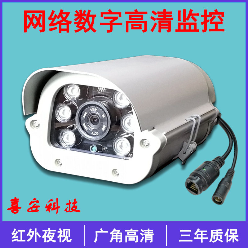 5 million high-definition digital internet camera infrared night vision 1080 3MP outdoor waterproof to watch the license plate Monitoring IPC