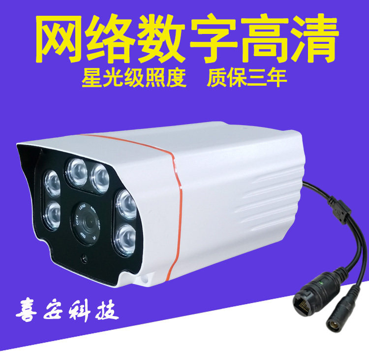 POE Digital Internet High-quality Photography Head Xiongmai CMS XMEYE Monitoring Platform 5MP500 ten thousand pixels 1080P