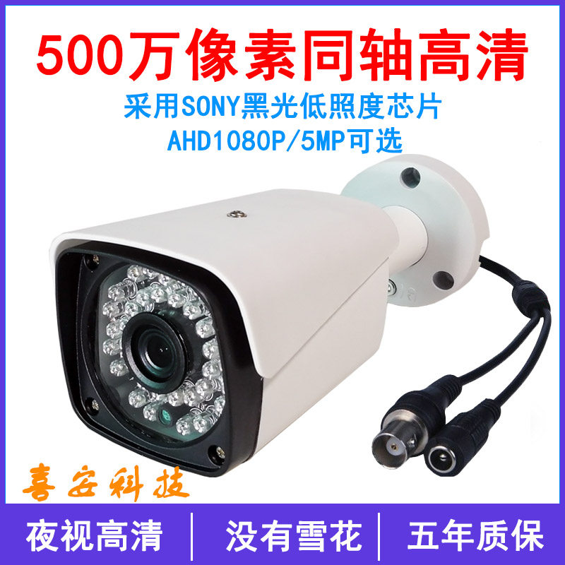 Coaxial High-definition 5MP800 ten thousand 1080P200 ten thousand Black Light Low Illuminance With Bracket Infrared Waterproof Surveillance Photographic Lens