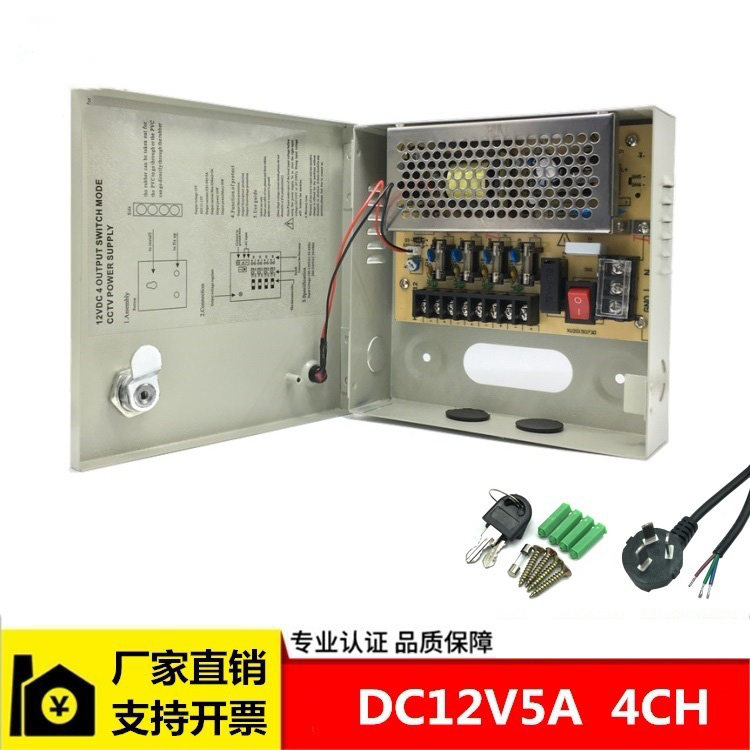 Monitor power supply DC12V5A LED switching power box 4-way camera centralized power supply 