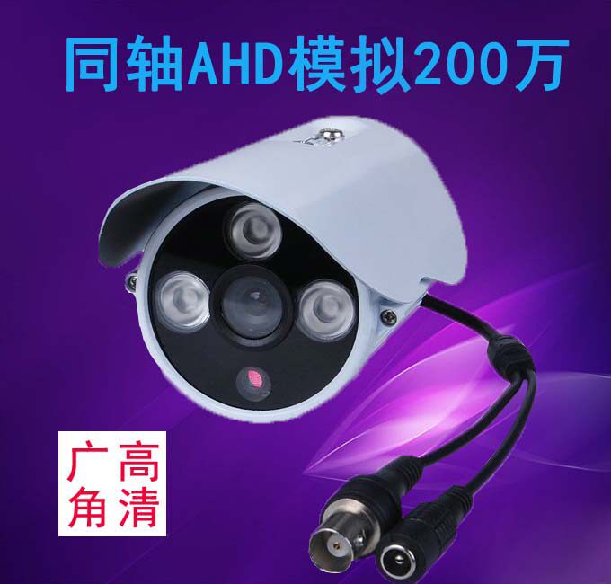 AHD1080P AHD1080P 5MP coaxial high quality camera infrared analog camera 5 million HD waterproof monitor