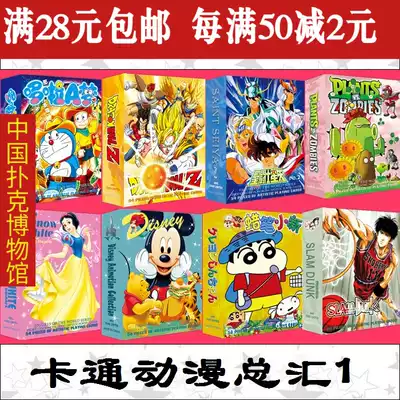 AA Poker Collection) Anime Movie Cartoon Collection (1)) Educational and entertaining) Children's Gifts)