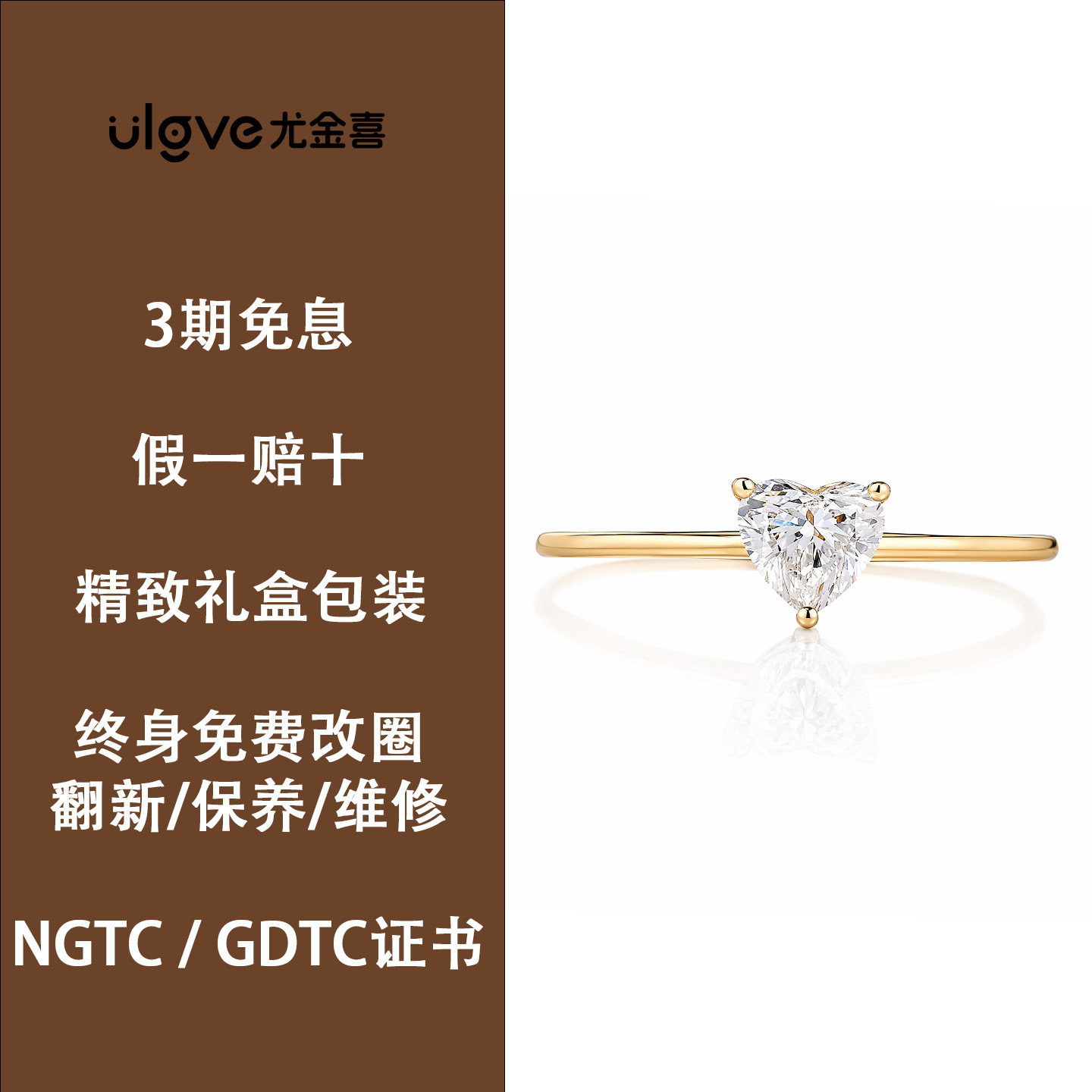 Кольцо You Jin Xi сердце 0.3ct размер 11