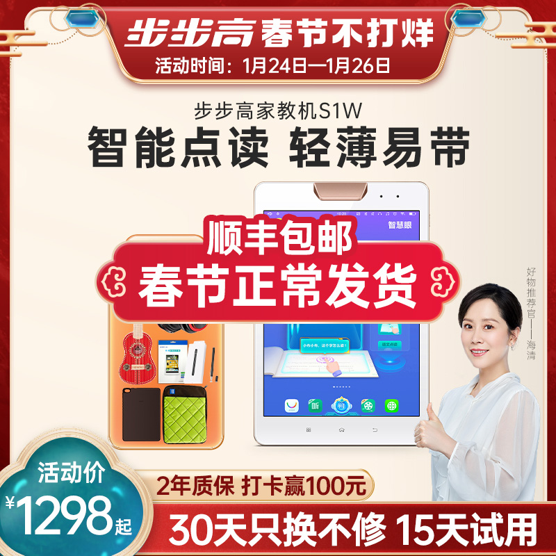 (SF plus purchase courtesy) backgammon learning machine s1w eye protection student tablet computer flagship official English learning machine first grade to high school backgammon tutoring machine point reading