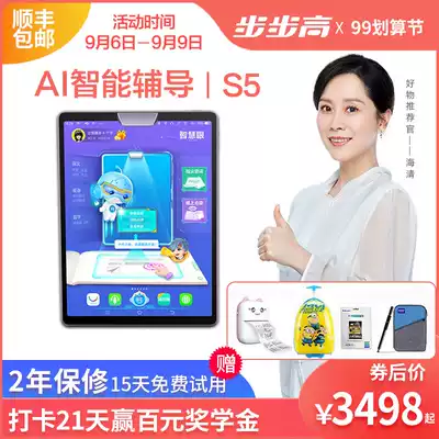 (Shunfeng warranty for two years) BBK tutor machine S5 Primary School Junior High School High School English learning machine textbook synchronous point reading machine students learn eye protection tablet computer