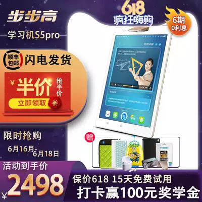 BBK tutor machine S3ProS learning machine Primary School Junior High School High School textbook synchronous English point reading machine student tablet computer backgammon flagship store official flagship backgammon learning machine