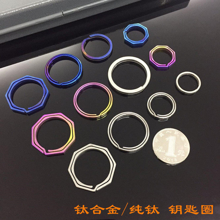 Titanium alloy key ring ring round stainless steel color titanium metal flat ring pure titanium key chain quick hanging ring octagonal ring