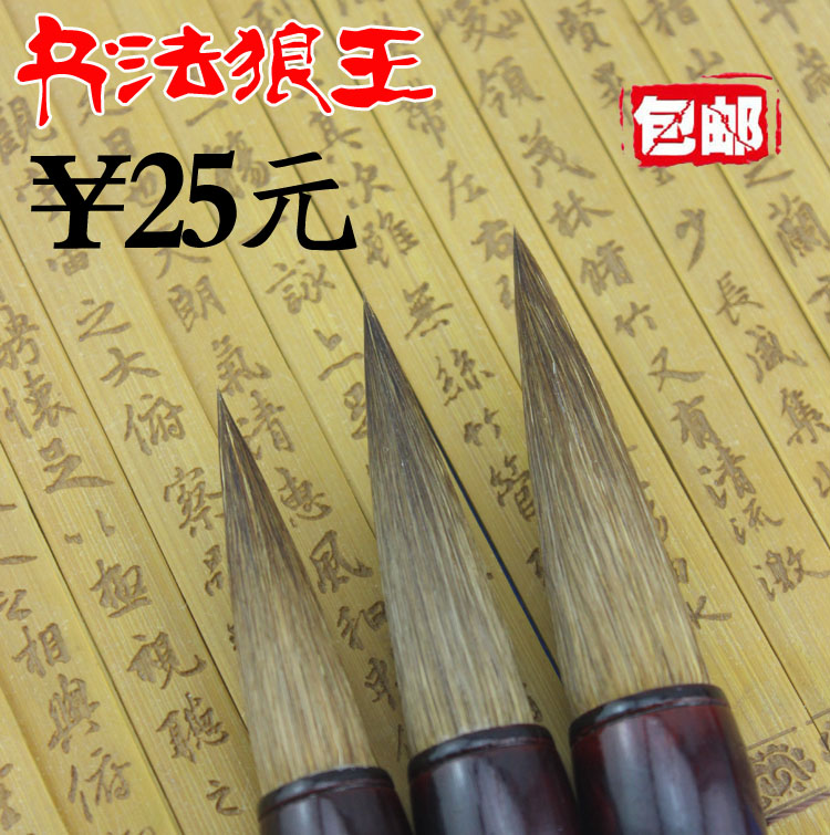 (Calligraphy Wolf King) Special Price Zhenglian Lake Pen High-quality Wolf calligraphy Wenfang Four Treasure brushes big and small