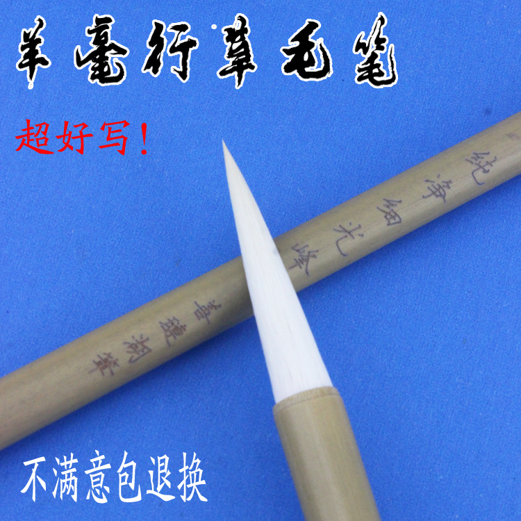Ink incense pen made of pure fine light peak pure sheep milkbrush long frontal soft mush grass line seal book painting Wenfang Four Treasure
