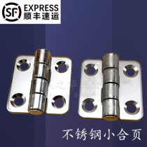 CL253-1 stainless steel mechanical equipment distribution box cabinet hinge flap flap folding hinge cabinet door hinge HFL01