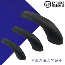 Reinforced nylon cantilever handle resin-type exterior Ming-fitted aluminium alloy handle HHKP HHKA-80 100147