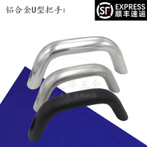 Outer 8 U-shaped aluminum alloy handle HHDF HHDFL HHDFA 19 20 26 26 handle oval handle