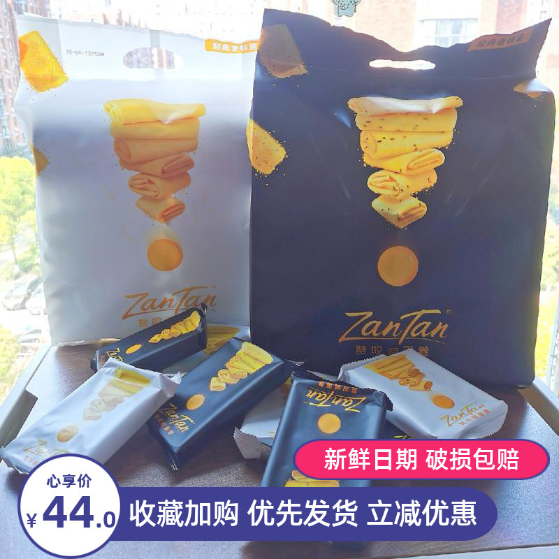 Praise Egg Rolls 520g Bags 20 Packs Original Taste Black Sesame Handmade Phoenix Rolls Dad Net Red Casual Snacks Cookies