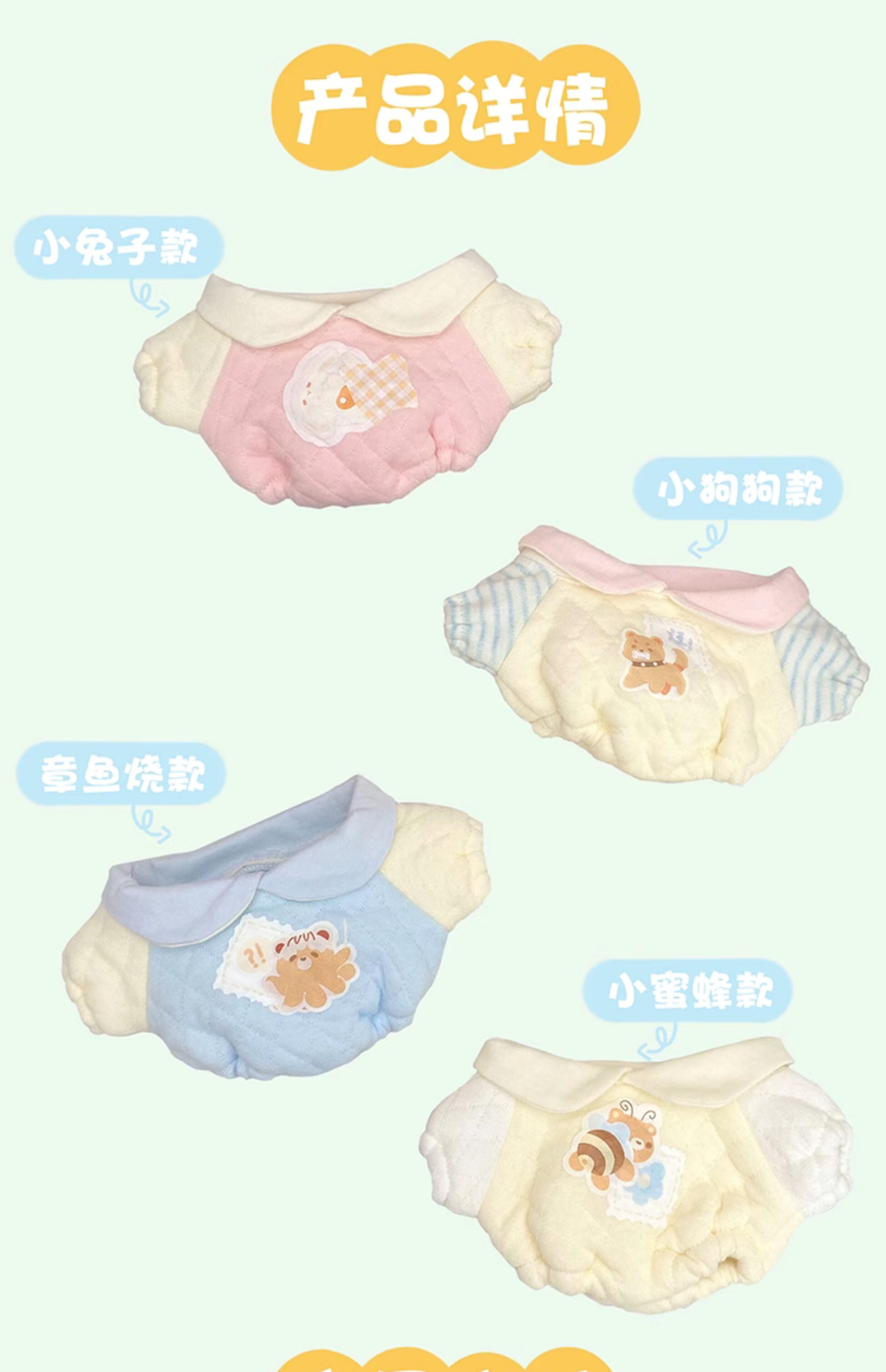 棉花娃娃/毛绒玩具娃衣 芝士泡泡奶泡吐司娃衣宝宝服原创20cm棉花娃娃无属性可爱软萌娃衣