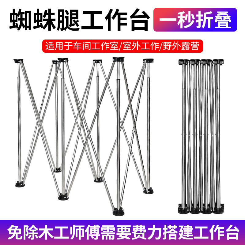 New Model Spider-Leg Woodworking Workbench, Foldable Stand for Street Vending, Foldable Simple Desktop, Multifunctional Tile Workbench