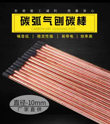 Carbon arc gouging carbon rod Graphite copper-plated round flat carbon rod gouging gun battery cover Sheet metal repair carbon and carbon rod strip