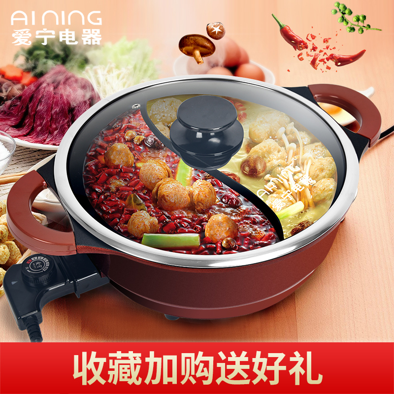 Aining 511 Yuanyang hot pot 32cm thick non-stick electric cooker multi-function electric frying pan