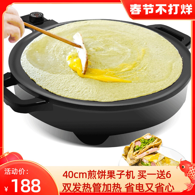 Pancake fruit pot home Shandong multigrain round electric baking pan non-stick pancake pancake machine