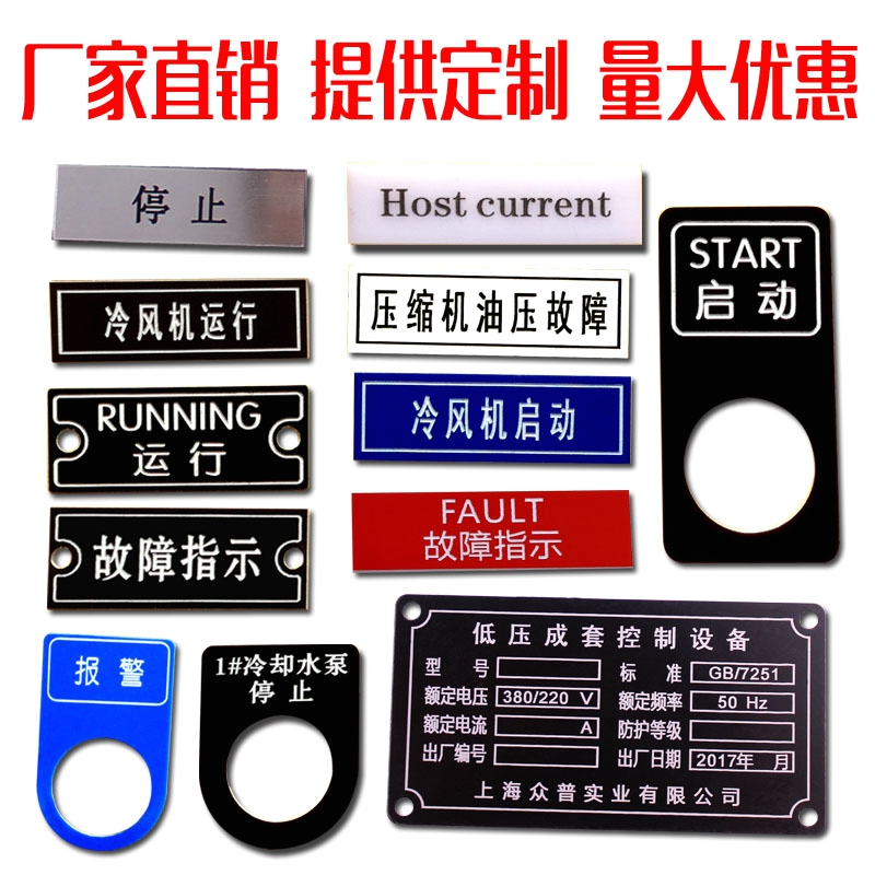 Thép không gỉ ăn mòn bảng hiệu acrylic bảng tên thiết bị bảng hiệu nhôm bảng tên ăn mòn nhôm thương hiệu thép không gỉ đồng huy chương - Thiết bị đóng gói / Dấu hiệu & Thiết bị
