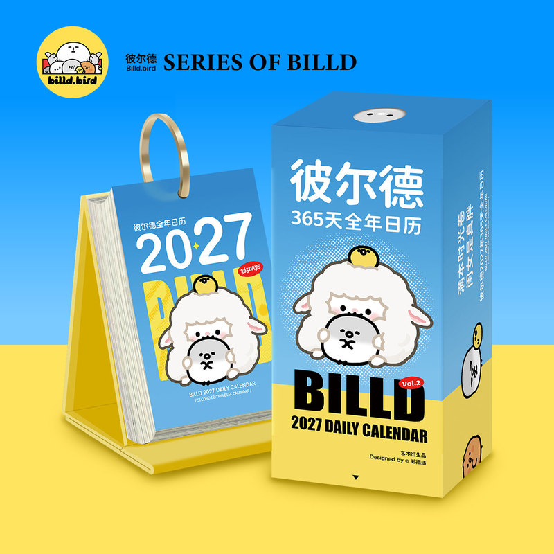 Bierde 2027 Full-Year Calendar Cultural and Creative Merchandise Illustration Desk Calendar with Pages That Can Be Flipped, One Page Per Day