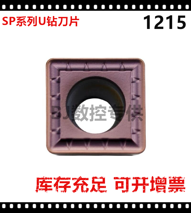 Zhuzhou stainless steel U drill SPGT07T308 090408 11 140512-OPM 140512-OPM OP1315 OP1315