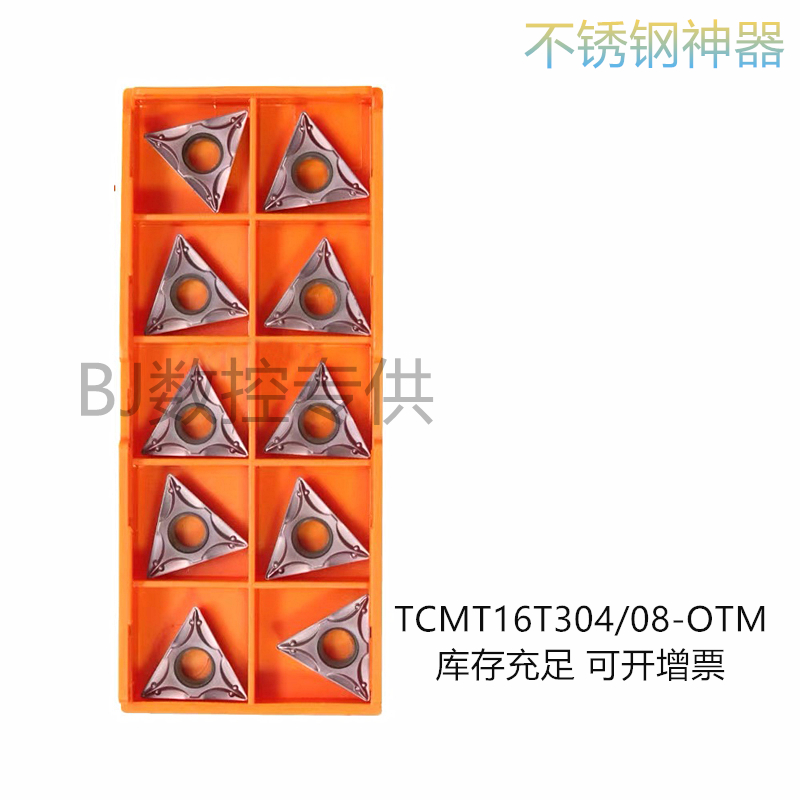 Zhuzhou OK Oco Numerical Control TCMT16T304-OTM TCMT16T304-OTM OP1215 OP1315 OP1315 Steel