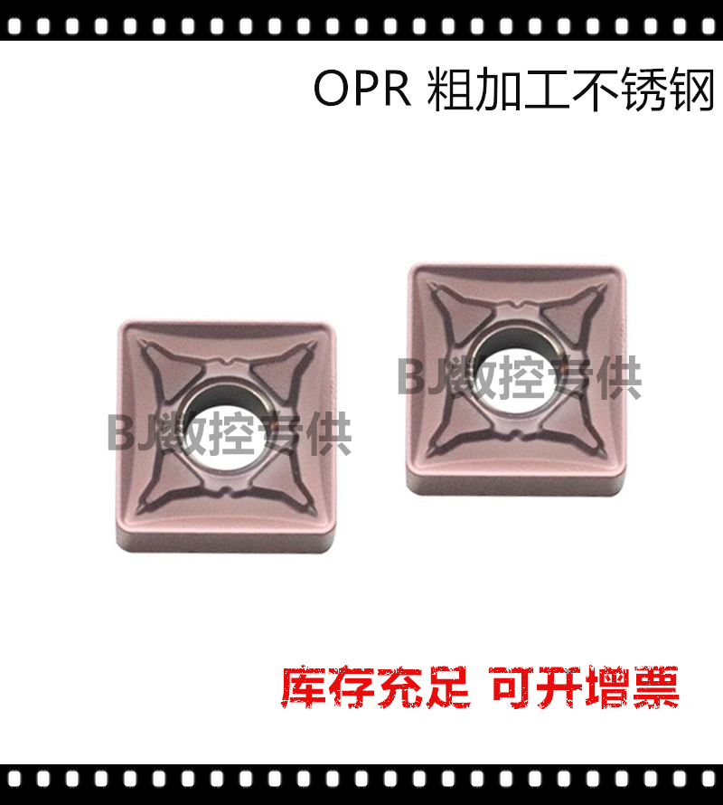 Zhuzhou square stainless steel CNC blade SNMG150608 150612 150616-OPR OP1215