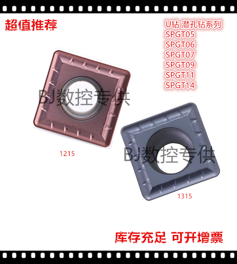 U drilling water jet drilling stainless steel numerical control SPGT050204 SPGT050204 060204-OPM OP1215 OP1315