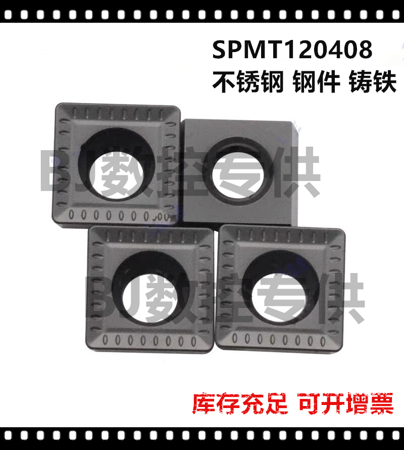 Zhuzhou Stainless Steel Cast Iron Blade SPMT120408-HT-1 OP1215 OP1315 OC3115D