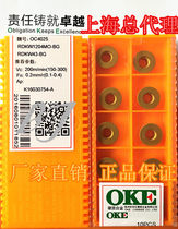 Zhuzhou OKE Ouke billion CNC blade RDKW1204MO OC4025 OC4135 OC4225